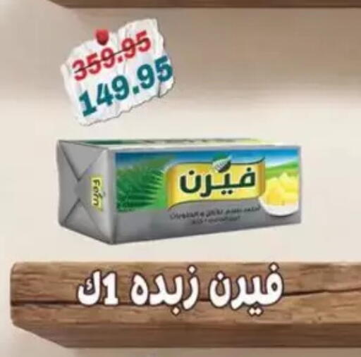 available at Abu Saleh Dairy Market in Egypt - Cairo