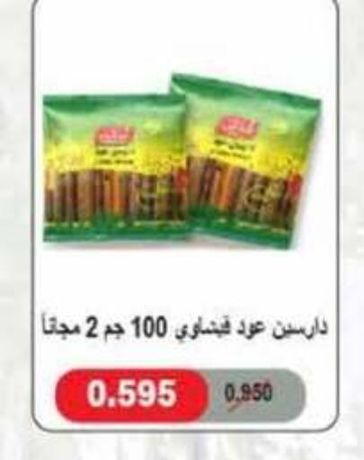 available at جمعية الرميثية التعاونية in الكويت - مدينة الكويت