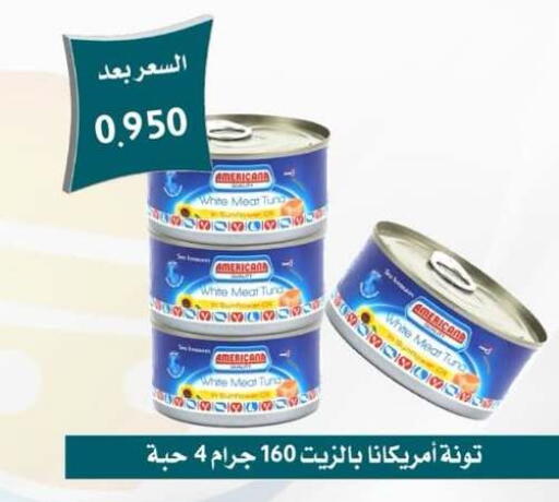 available at Omariya Co-operative Society in Kuwait - Kuwait City