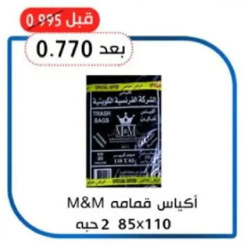 available at Hadiya CO-OP Society in Kuwait - Ahmadi Governorate