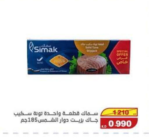 available at السوق المركزي للعاملين بوزارة الداخلية in الكويت - مدينة الكويت