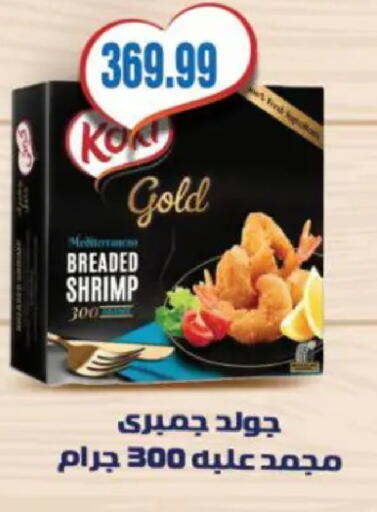 available at سوبر ماركت الحسينى in Egypt - القاهرة