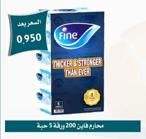 available at جمعية العمرية التعاونية in الكويت - مدينة الكويت