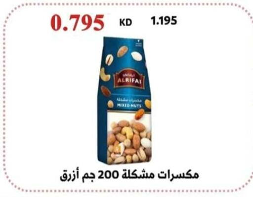 available at جمعية الرحاب التعاونية in الكويت - مدينة الكويت