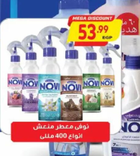 available at سوبر ماركت الحسينى in Egypt - القاهرة