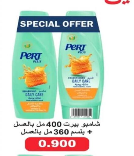 available at جمعية الرحاب التعاونية in الكويت - مدينة الكويت