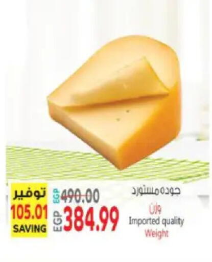 available at New.Penny.market in Egypt - Cairo