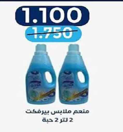 available at Al Fintass Cooperative Society  in Kuwait - Kuwait City