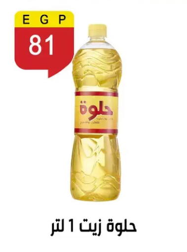 available at Ben Seleman in Egypt - Cairo