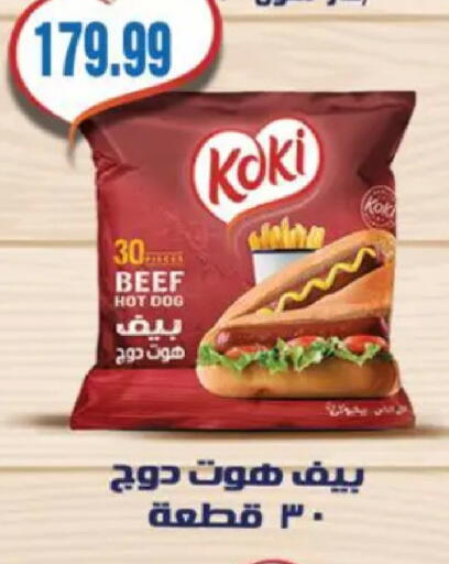 available at سوبر ماركت الحسينى in Egypt - القاهرة