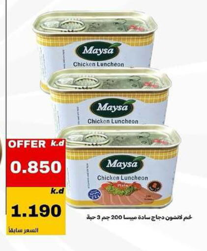 available at Daiya Society in Kuwait - Ahmadi Governorate