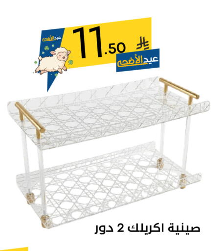 available at نسيم الموج in مملكة العربية السعودية, السعودية, سعودية - الرياض