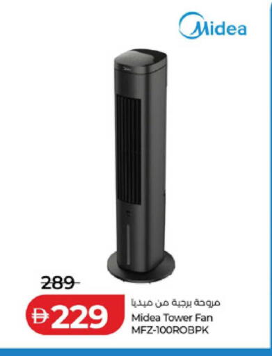 available at Lulu Hypermarket in UAE - Ras al Khaimah