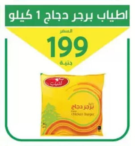 available at سوق العمدة in Egypt - القاهرة