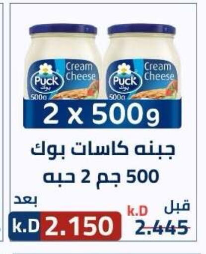 available at جمعية ضاحية صباح الناصر التعاونية in الكويت - مدينة الكويت