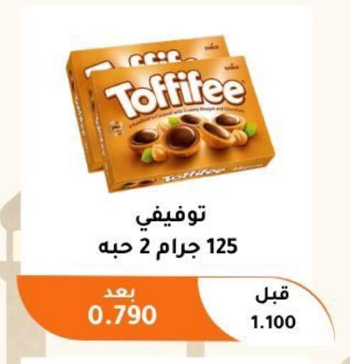 available at جمعية أبو فطيرة التعاونية in الكويت - مدينة الكويت