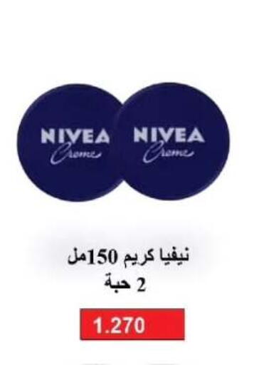 available at جمعية الفروانية التعاونية in الكويت - مدينة الكويت