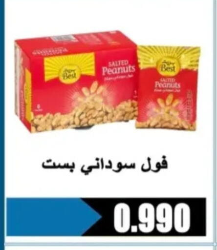 available at جمعية الرحاب التعاونية in الكويت - مدينة الكويت