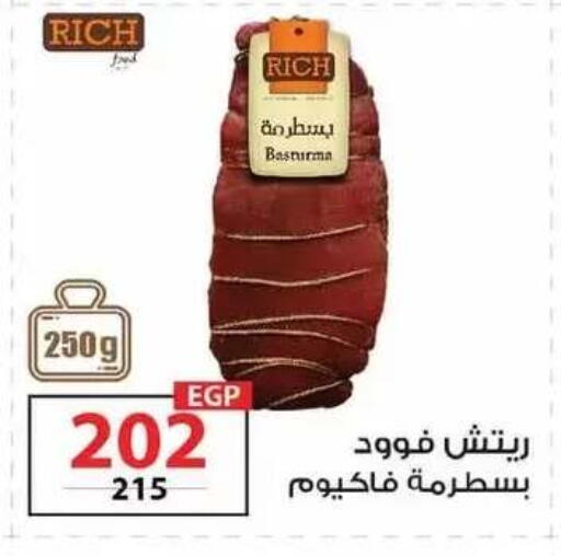available at زهران ماركت in Egypt - القاهرة