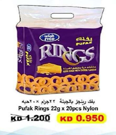 available at Al Fintass Cooperative Society  in Kuwait - Kuwait City