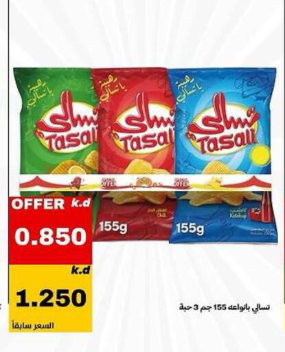 available at Daiya Society in Kuwait - Ahmadi Governorate