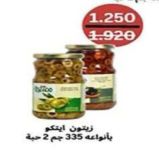 available at Al Fintass Cooperative Society  in Kuwait - Kuwait City