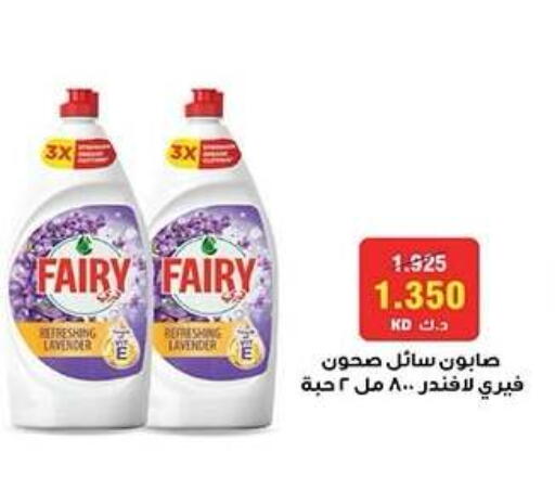 available at جمعية القادسية التعاونية in الكويت - مدينة الكويت