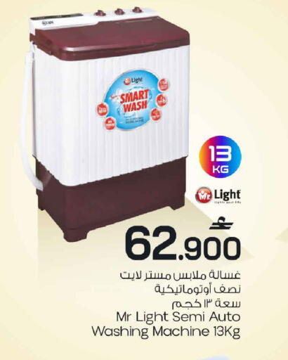 available at مارك & سايف in عُمان - مسقط‎