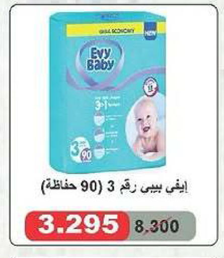 available at جمعية الدعية التعاونية in الكويت - محافظة الأحمدي