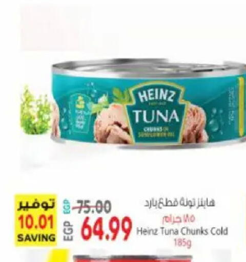 available at سوبر ماركت الحسينى in Egypt - القاهرة