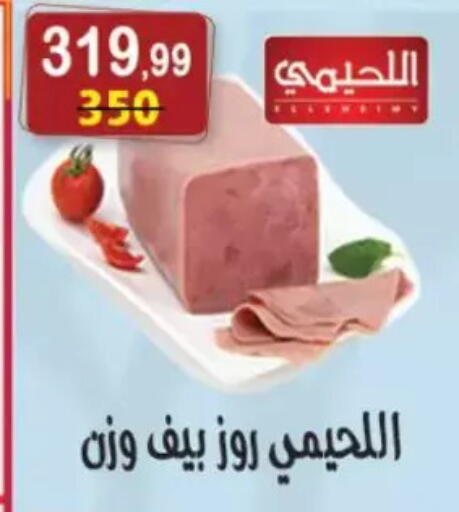 available at Hyper Eagle in Egypt - Cairo