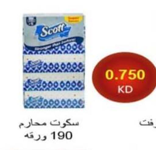 available at جمعية الرميثية التعاونية in الكويت - مدينة الكويت
