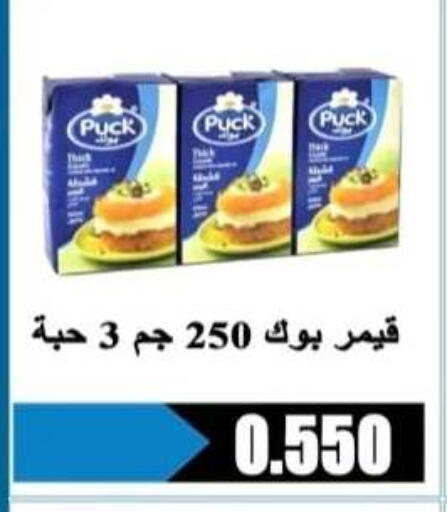 available at جمعية الرحاب التعاونية in الكويت - مدينة الكويت