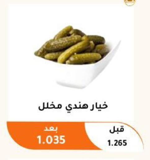 available at جمعية أبو فطيرة التعاونية in الكويت - مدينة الكويت