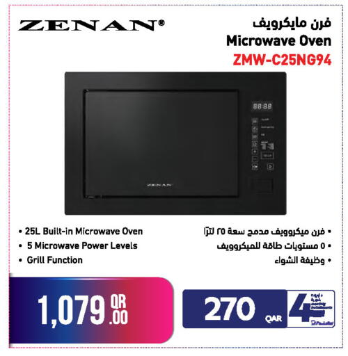 available at جمبو للإلكترونيات in قطر - الريان