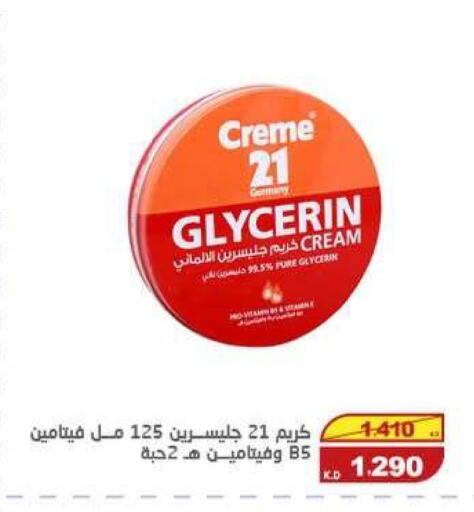 available at السوق المركزي للعاملين بوزارة الداخلية in الكويت - مدينة الكويت
