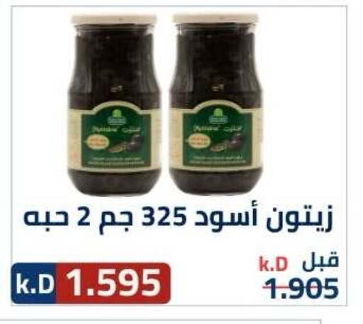 available at جمعية ضاحية صباح الناصر التعاونية in الكويت - مدينة الكويت