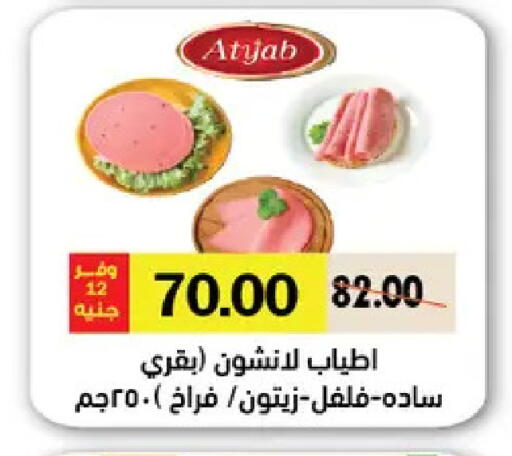 available at رويال هاوس in Egypt - القاهرة