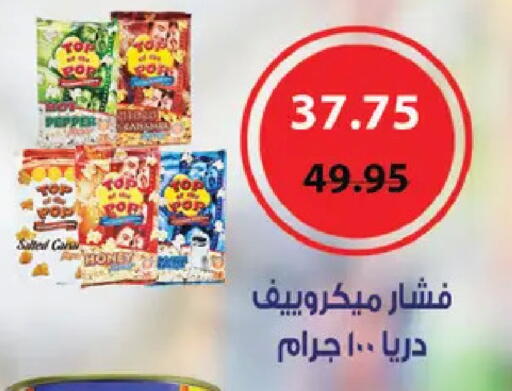 available at رويال هاوس in Egypt - القاهرة