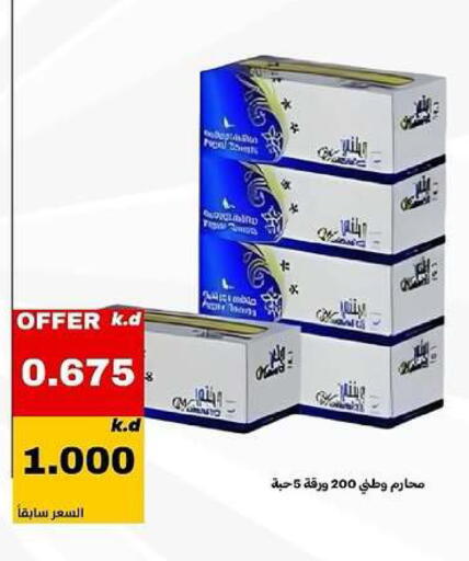available at Daiya Society in Kuwait - Ahmadi Governorate