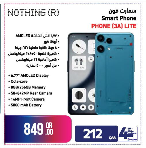 available at جمبو للإلكترونيات in قطر - الضعاين