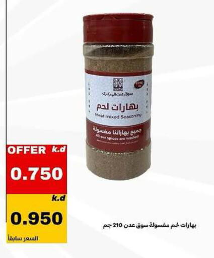 available at Daiya Society in Kuwait - Ahmadi Governorate