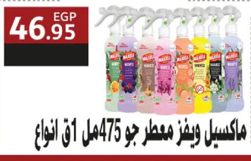 available at رويال هاوس in Egypt - القاهرة