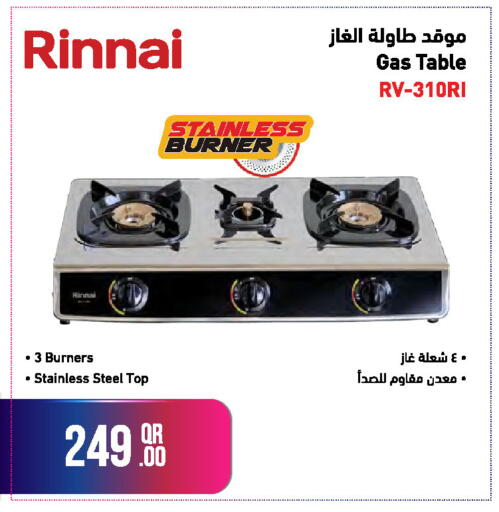 available at جمبو للإلكترونيات in قطر - الضعاين