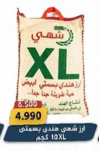 available at  Al Adan And Al Qusor Co-Op in Kuwait - Ahmadi Governorate