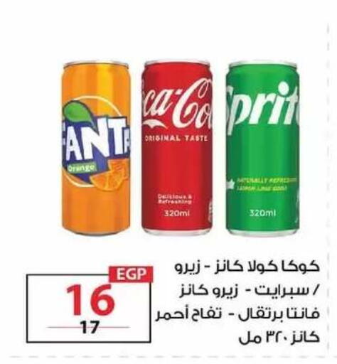 Orange available at زهران ماركت in Egypt - القاهرة