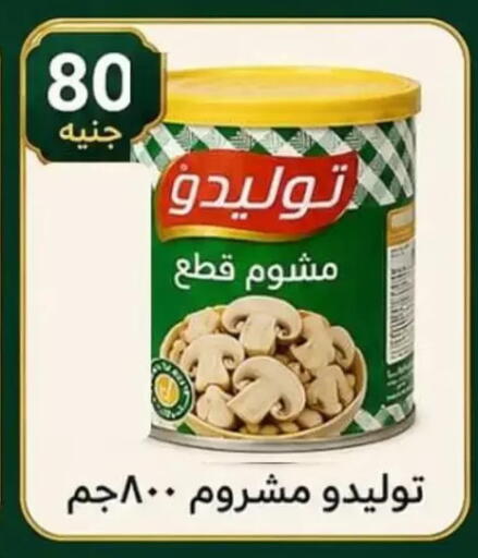 available at الكواوي ماركت in Egypt - القاهرة