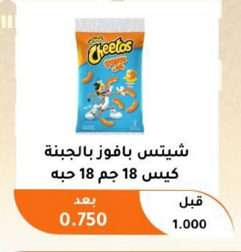 available at جمعية أبو فطيرة التعاونية in الكويت - مدينة الكويت