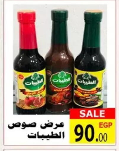 available at الكواوي ماركت in Egypt - القاهرة