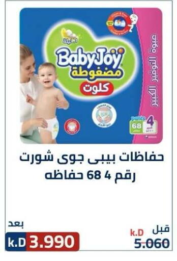 available at جمعية ضاحية صباح الناصر التعاونية in الكويت - مدينة الكويت